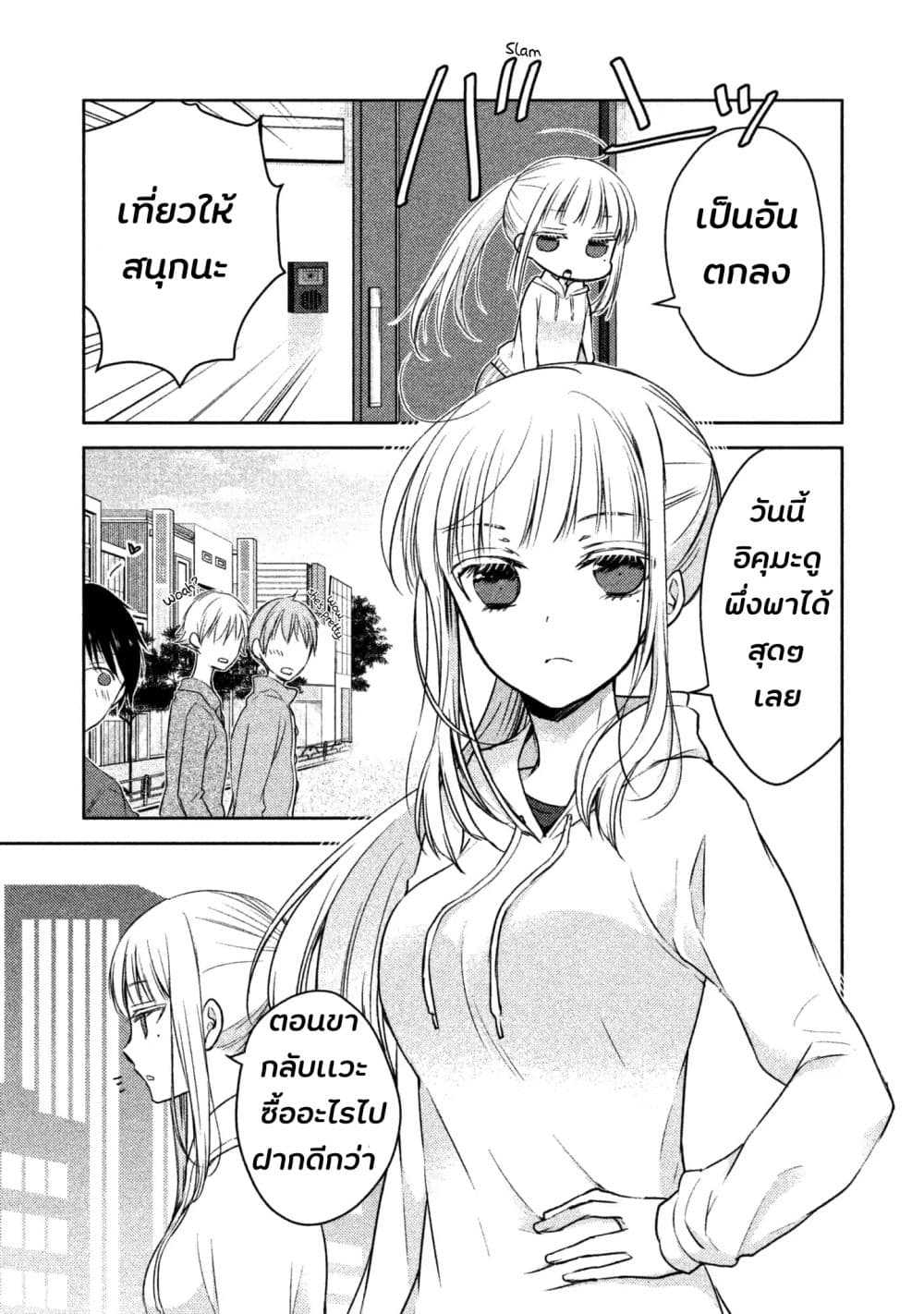 Mijuku na Futari de Gozaimasu ga 2 (8)